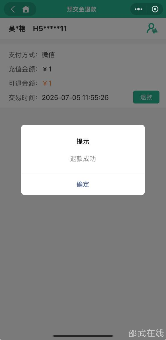 微信图片_20250711095140.png
