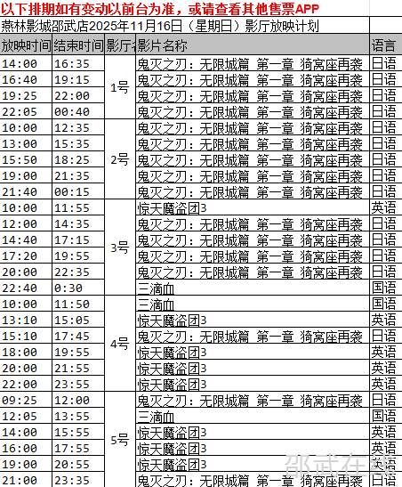 ScreenShot_2025-11-15_202951_505.png