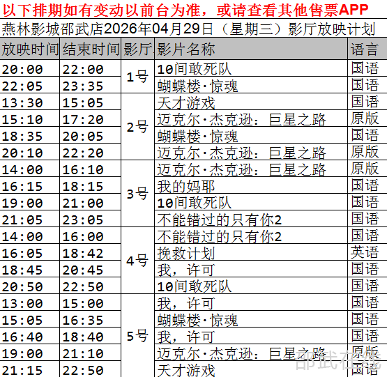 ScreenShot_2026-04-28_144249_770.png