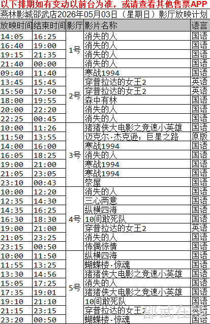 ScreenShot_2026-05-03_081713_715.png