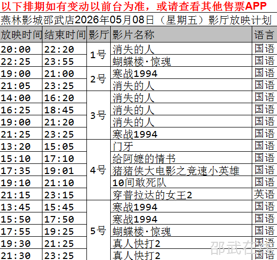 ScreenShot_2026-05-08_114413_625.png