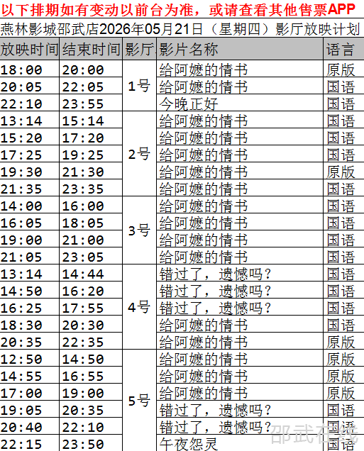 ScreenShot_2026-05-20_202607_064.png