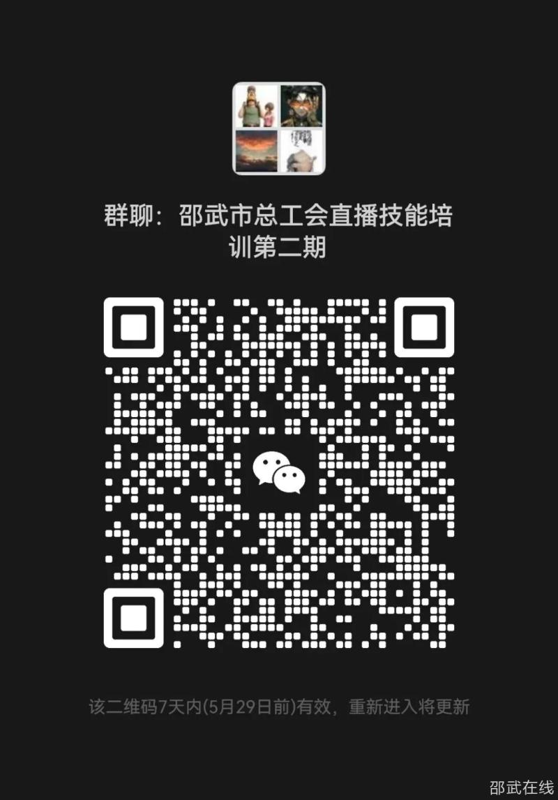 ΢��ͼƬ_20260525091455.jpg