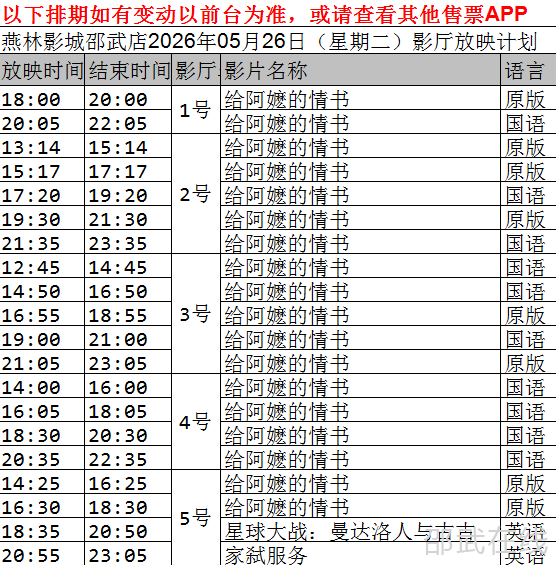 ScreenShot_2026-05-25_205538_405.png