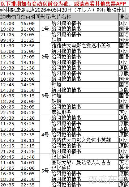 ScreenShot_2026-05-30_082501_867.png
