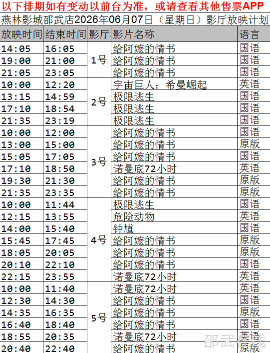 ScreenShot_2026-06-06_202733_751.png