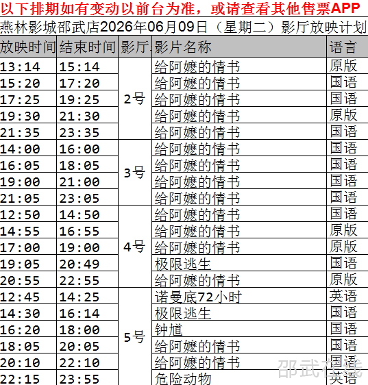 ScreenShot_2026-06-08_193418_096.png