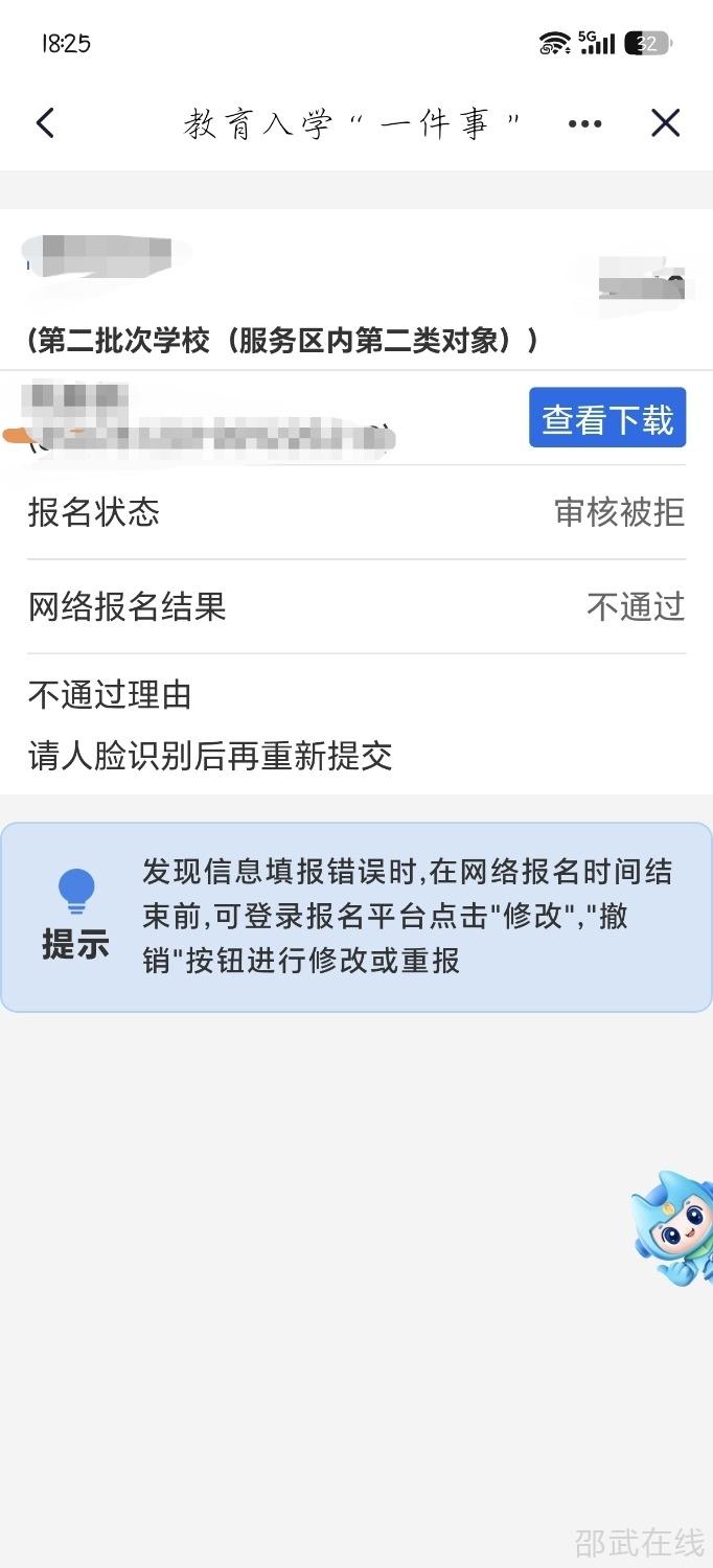 Screenshot_20260718_182727.jpg
