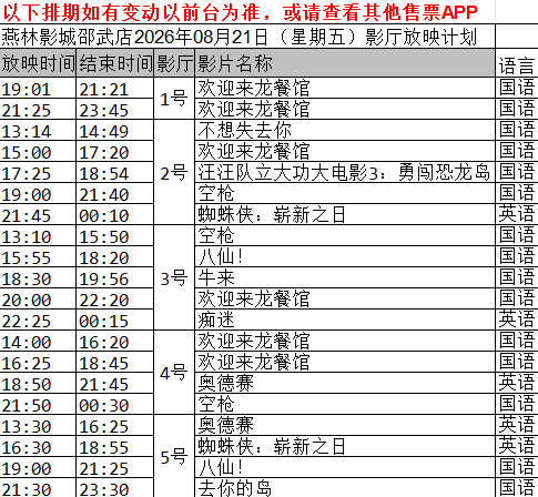 ScreenShot_2026-08-20_193955_563.png