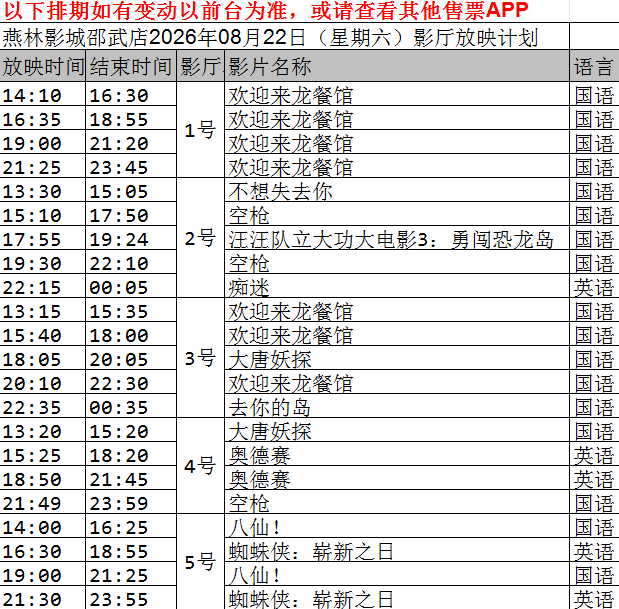 ScreenShot_2026-08-21_192324_927.png