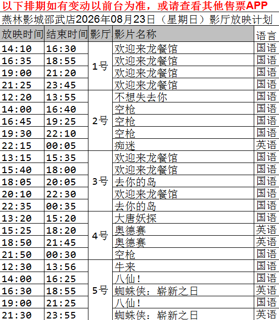 ScreenShot_2026-08-22_193453_954.png